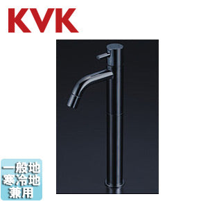 ●洗面用蛇口 LFK612Xシリーズ[台][単水栓][泡沫][ロングボディ][給水専用][ダークブラックめっき][一般地寒冷地共用]