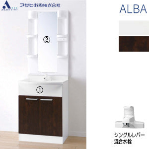 洗面化粧台セット アルバ[間口600mm][高さ1795mm][シングルレバー混合水栓][両開き][1面鏡][LED][一般地]