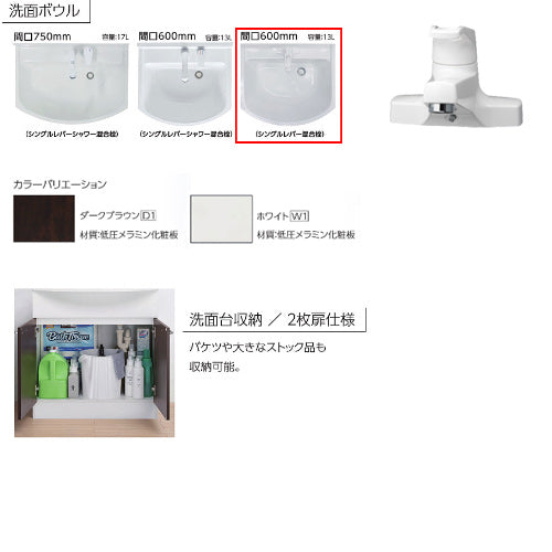 洗面化粧台セット アルバ[間口600mm][高さ1795mm][シングルレバー混合水栓][両開き][1面鏡][LED][一般地]