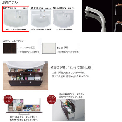 洗面化粧台セット アルバ[間口750mm][高さ1795mm][シングルレバーシャワー水栓][2段引き出し][1面鏡][LED][一般地]