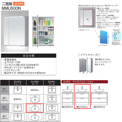 ●洗面化粧台セット オーラ[間口750mm][2段引き出し][シングルレバー混合水栓][2面鏡][LED][電源直結式][一般地]