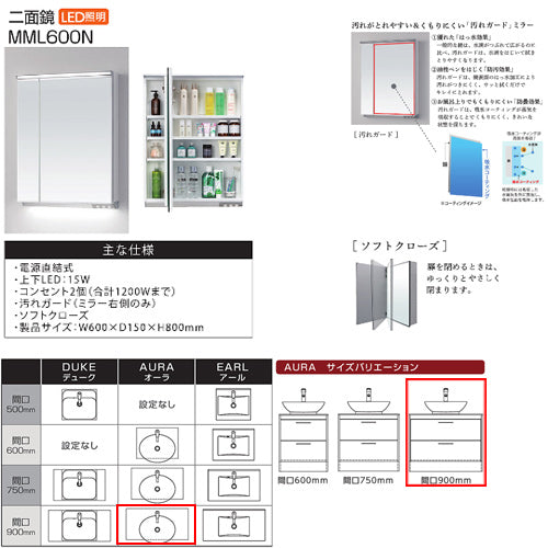 ●洗面化粧台セット オーラ[間口900mm][2段引き出し][シングルレバー混合水栓][2面鏡][LED][電源直結式][一般地]