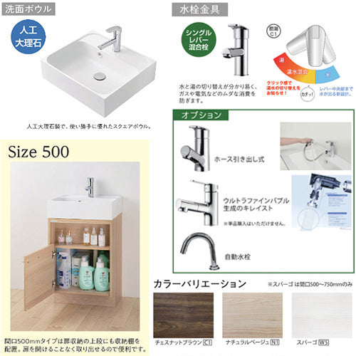 ●洗面化粧台セット デューク[間口500mm][片開き][シングルレバー混合水栓][1面鏡][LED][電源直結式][一般地]
