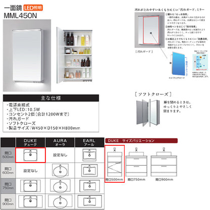 ●洗面化粧台セット デューク[間口500mm][片開き][シングルレバー混合水栓][1面鏡][LED][電源直結式][一般地]