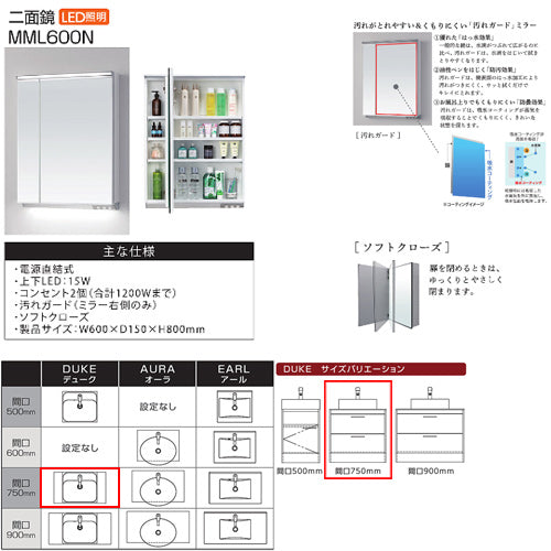 ●洗面化粧台セット デューク[間口750mm][2段引き出し][シングルレバー混合水栓][2面鏡][LED][電源直結式][一般地]