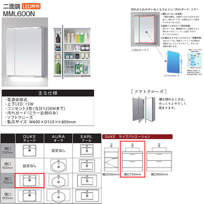 ●洗面化粧台セット デューク[間口750mm][2段引き出し][シングルレバー混合水栓][2面鏡][LED][電源直結式][一般地]