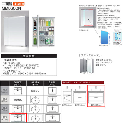 ●洗面化粧台セット デューク[間口900mm][2段引き出し][シングルレバー混合水栓][2面鏡][LED][電源直結式][一般地]
