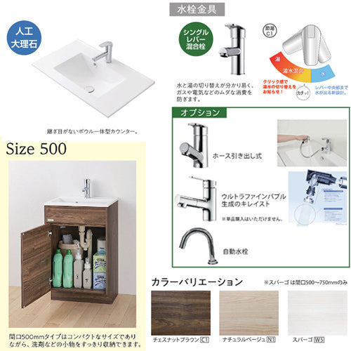 ●洗面化粧台セット アール[間口500mm][片開き][シングルレバー混合水栓][1面鏡][LED][電源直結式][一般地]