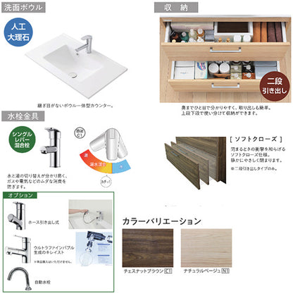 ●洗面化粧台セット アール[間口900mm][2段引き出し][シングルレバー混合水栓][2面鏡][LED][電源直結式][一般地]
