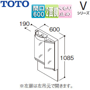 ミラーキャビネット Vシリーズ[間口600mm][全高1900mm用][2面鏡][全面鏡裏収納付][LED][くもり止め]