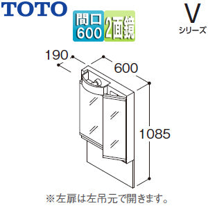 ミラーキャビネット Vシリーズ[間口600mm][全高1900mm用][2面鏡][全面鏡裏収納付][LED]