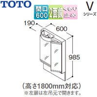 ミラーキャビネット Vシリーズ[間口600mm][全高1800mm用][2面鏡][全面鏡裏収納付][LED][くもり止め]