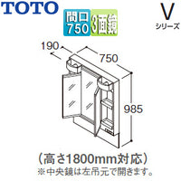 ミラーキャビネット Vシリーズ[間口750mm][全高1800mm用][3面鏡][全面鏡裏収納付][LED]