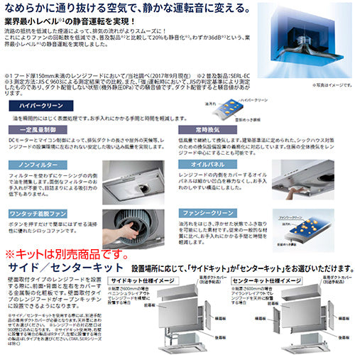 ●レンジフード プレミアムプラスシリーズ[シロッコファン][幅75cm][スリム型][常時換気][コンロ連動][ブラック][左排気]