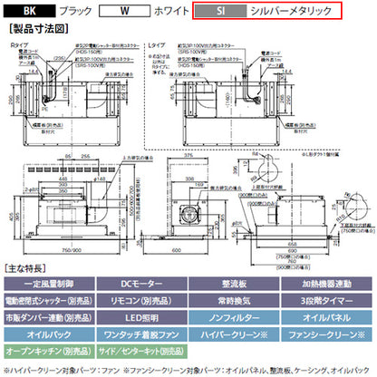 ●レンジフード プレミアムプラスシリーズ[シロッコファン][幅90cm][スリム型][常時換気][コンロ連動][シルバーメタリック][右排気]
