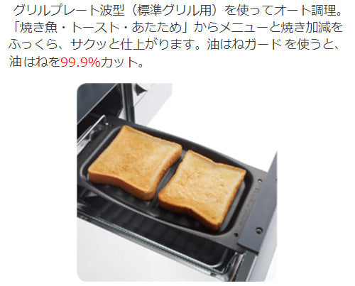 グリルプレート波型[無水両面焼グリル用オプション][標準グリル][ファミシリーズ・メタルシリーズ(N3WQ5)用][ガスコンロ部材]