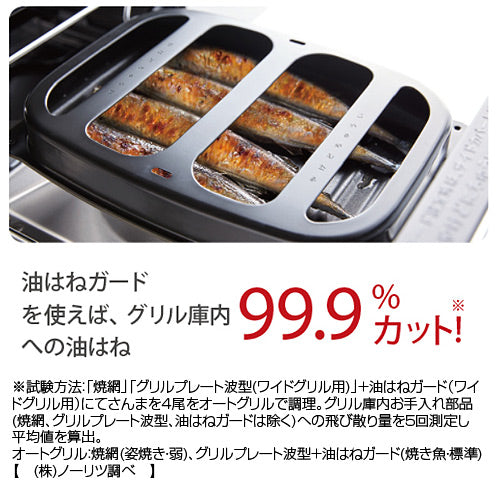 クックボックス[無水両面焼グリル用オプション][ワイドグリル][ピアットシリーズ用][ガスコンロ部材]