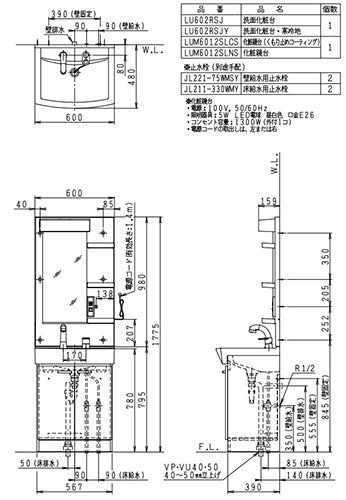 洗面化粧台セット リフレスタンド[間口600mm][高さ1775mm][シャワー水栓][1面鏡ショート][一般地]