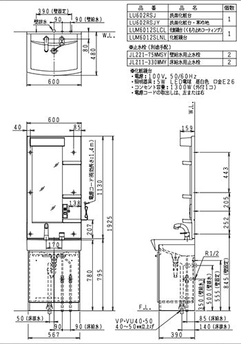 ●洗面化粧台セット リフレスタンド[間口600mm][高さ1925mm][シャワー水栓][1面鏡ロング][一般地]
