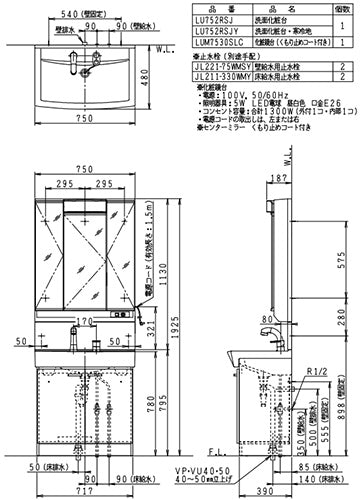 洗面化粧台セット リフレスタンド[間口750mm][高さ1925mm][シャワー水栓][3面鏡][くもり止めコート][一般地]