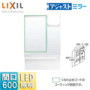 ミラーキャビネット アジャストミラー[間口600mm][高さ830～1050mm][LED][2面鏡][くもり止めコート付]