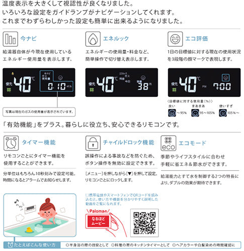 リモコンセット フェリモボイスシリーズ[浴室・台所][ボイス][ふろ給湯器用][給湯器部材]