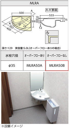 洗面器単品[壁掛式][カウンター一体形][コーナー][樹脂製][水栓取付穴径:φ35][中心1ヶ所][ホワイト]