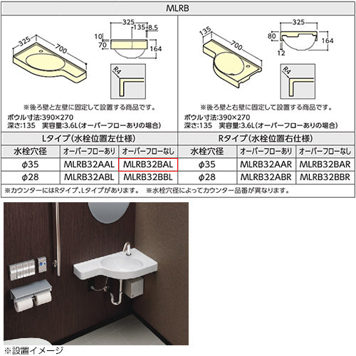 洗面器単品[壁掛式][カウンター一体形][コーナー][左タイプ][樹脂製][水栓取付穴径:φ35][左側1ヶ所][ホワイト]