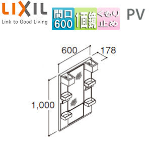 ミラーキャビネット PVシリーズ[間口600mm][全高1850mm用][1面鏡][LED][くもり止め]