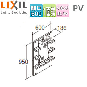 ミラーキャビネット PVシリーズ[間口600mm][全高1800mm用][1面鏡][LED][くもり止め]