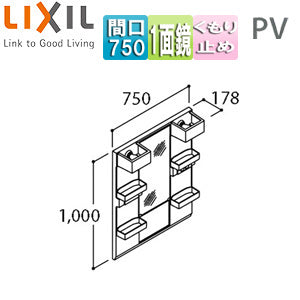 ミラーキャビネット PVシリーズ[間口750mm][全高1850mm用][1面鏡][LED][くもり止め]
