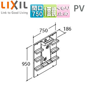 ミラーキャビネット PVシリーズ[間口750mm][全高1800mm用][1面鏡][LED][くもり止め]
