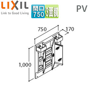 ミラーキャビネット PVシリーズ[間口750mm][全高1850mm用][3面鏡][LED]