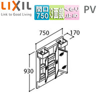 ミラーキャビネット PVシリーズ[間口750mm][全高1780mm用][3面鏡][LED][くもり止め]