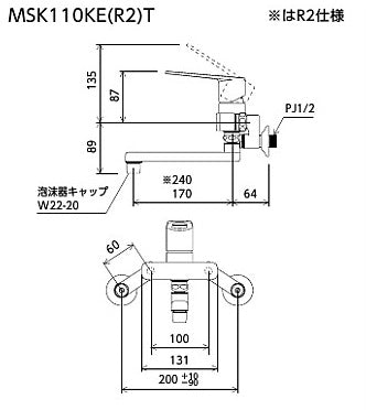 キッチン用蛇口[壁][シングルレバー混合水栓][スパウト240mm][泡沫][一般地]