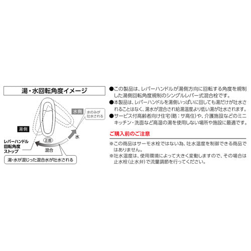 キッチン用蛇口[壁][シングルレバー混合水栓][泡沫][スパウト170mm][一般地]