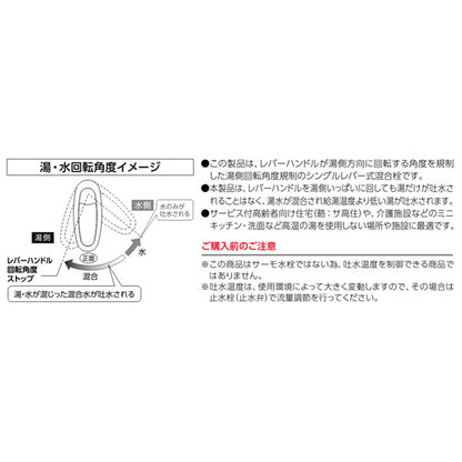 キッチン用蛇口[壁][シングルレバー混合水栓][泡沫][スパウト170mm][一般地]