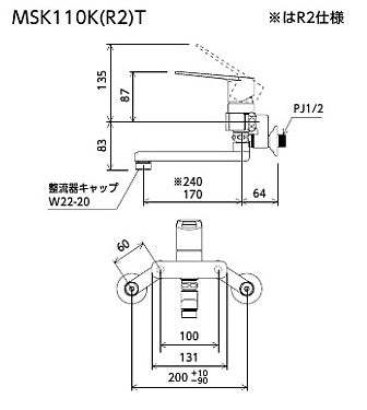 キッチン用蛇口[壁][シングルレバー混合水栓][スパウト240mm][一般地]