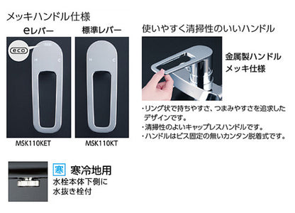 キッチン用蛇口[壁][シングルレバー混合水栓][スパウト240mm][寒冷地]