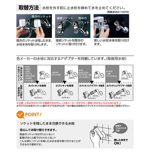 キッチン用蛇口[壁][取替用シングルレバー混合水栓][分岐口付][スパウト170mm][寒冷地]