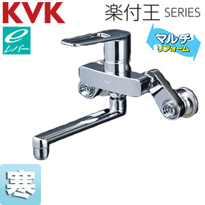 キッチン用蛇口 楽付王[壁][シングルレバー式混合栓][eレバー][[寒冷地]