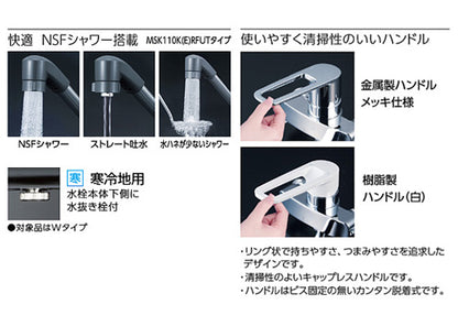 キッチン用蛇口[壁][シングルシャワー付混合水栓][スパウト200mm][寒冷地]