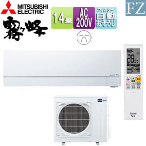 ルームエアコン[FZシリーズ][200V][14畳][4.0kW][霧ヶ峰][ムーブアイmirA.I.+][ピュアホワイト][2026年モデル]