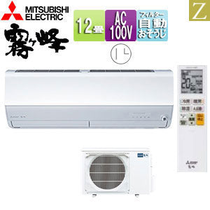 ルームエアコン[Zシリーズ][100V][12畳][3.6kW][霧ヶ峰][ムーブアイmirA.I.+][ピュアホワイト][2026年モデル]