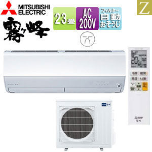 ルームエアコン[Zシリーズ][200V][23畳][7.1kW][霧ヶ峰][ムーブアイmirA.I.+][ピュアホワイト][2026年モデル]