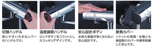 浴室用蛇口[壁][[洗い場専用][サーモスタット付混合水栓][一般地]