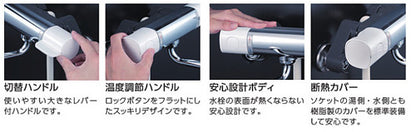 浴室用蛇口[壁][[洗い場専用][サーモスタット付混合水栓][一般地]