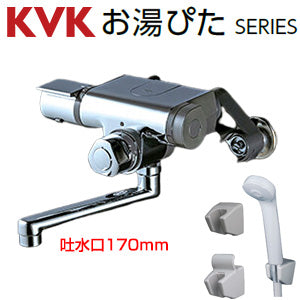 浴室用蛇口[壁][定量止水付サーモスタット付混合栓][スパウト170mm][一般地]