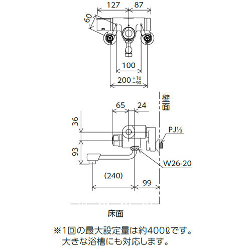 浴室用蛇口[壁][定量止水付サーモスタット付混合栓][スパウト240mm][寒冷地]