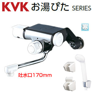 浴室用蛇口[壁][定量止水付サーモスタット付混合栓][スパウト170mm][寒冷地]